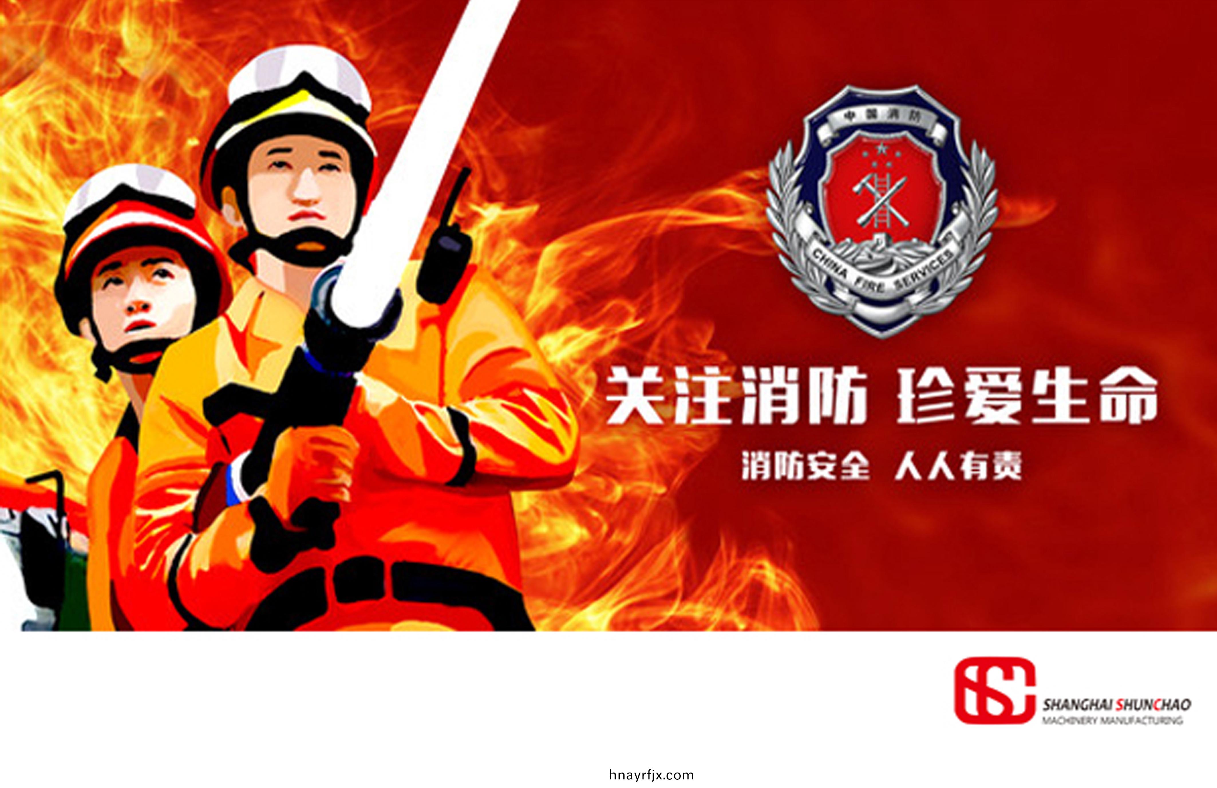 【關註(zhu)消(xiao)防(fang) 珎(zhen)愛生命(ming)】上(shang)海(hai)順超2017年消防(fang)縯習(xi)