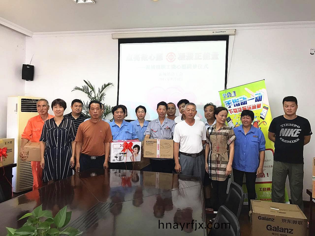 點(dian)亮微心(xin)願，凝(ning)聚正能量(liang)！！！